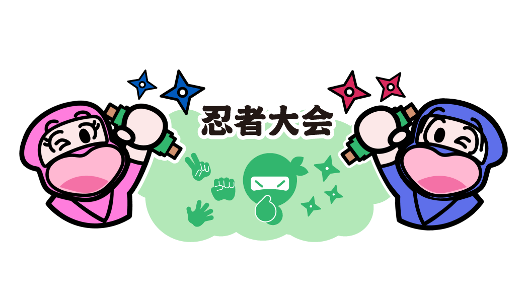 主催事業